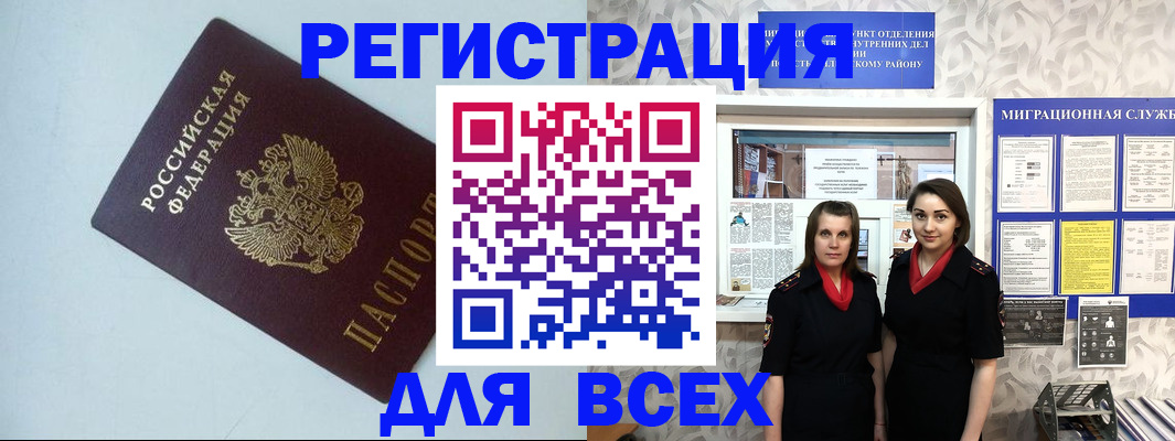 регистрация для школы в Дедовске