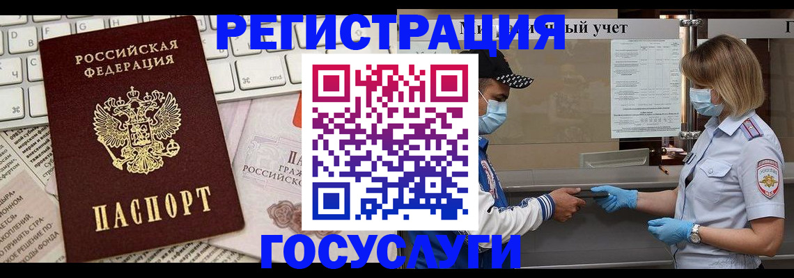 прописка в квартире в Дедовске