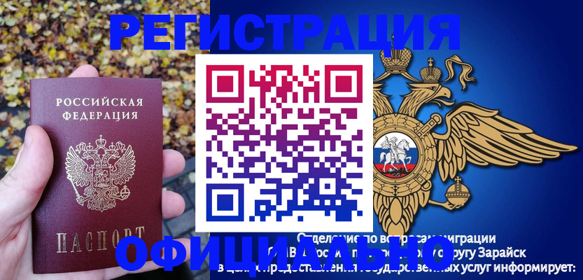 регистрация для дет. сада в Дедовске