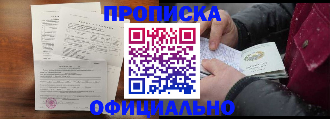 миграционный учет в Дедовске