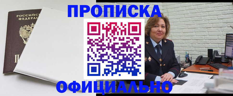 временная регистрация 2025 в Дедовске